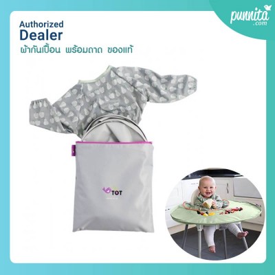 Tidy Tot  Bib & Tray Kid ชุดถาดและเสื้อคลุมกันเปื้อน สี Dove Grey